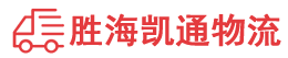 潮州到贡嘎县物流公司